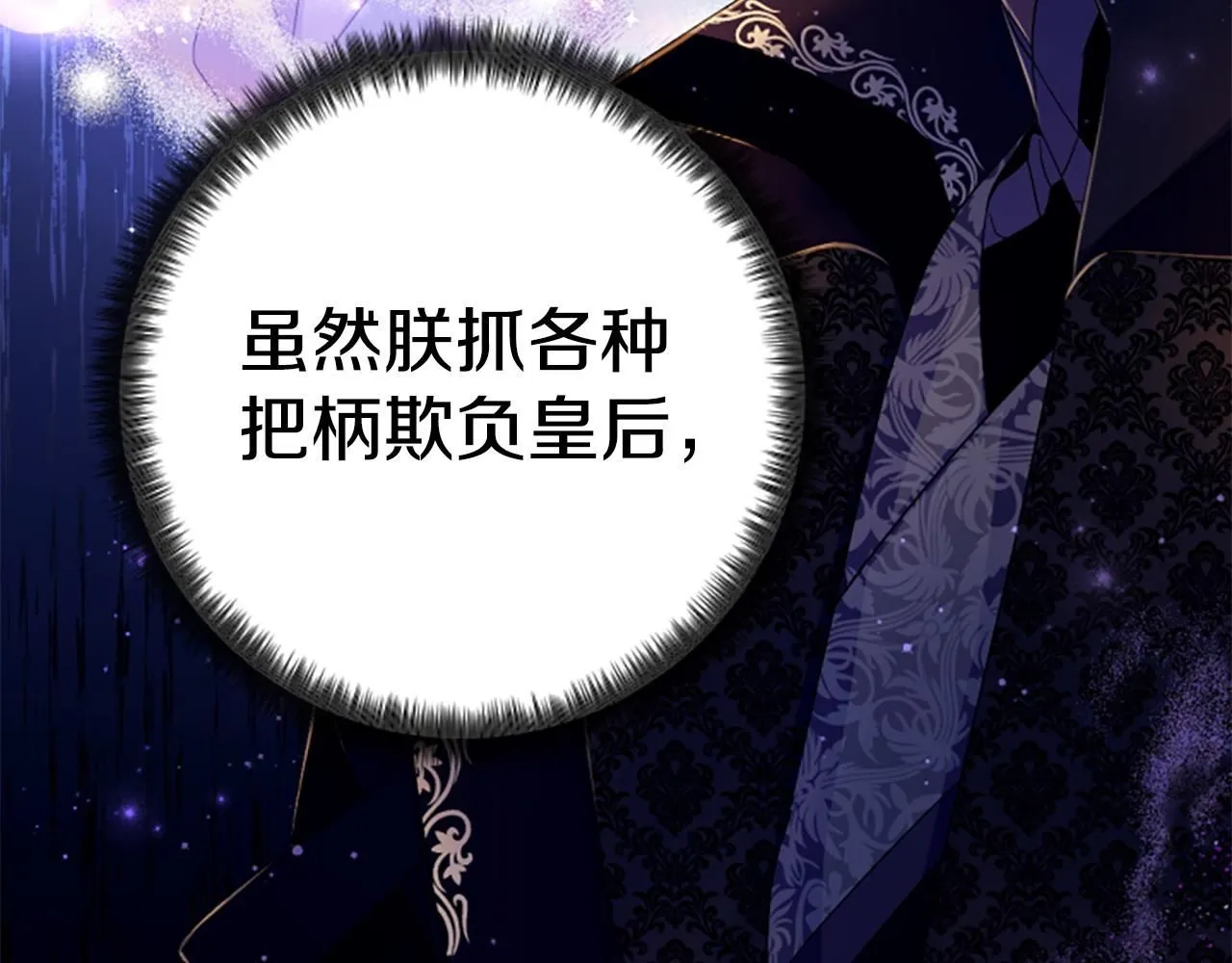 第106话 皇帝震怒128