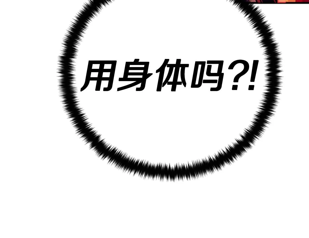 第110话 皇帝的安慰144