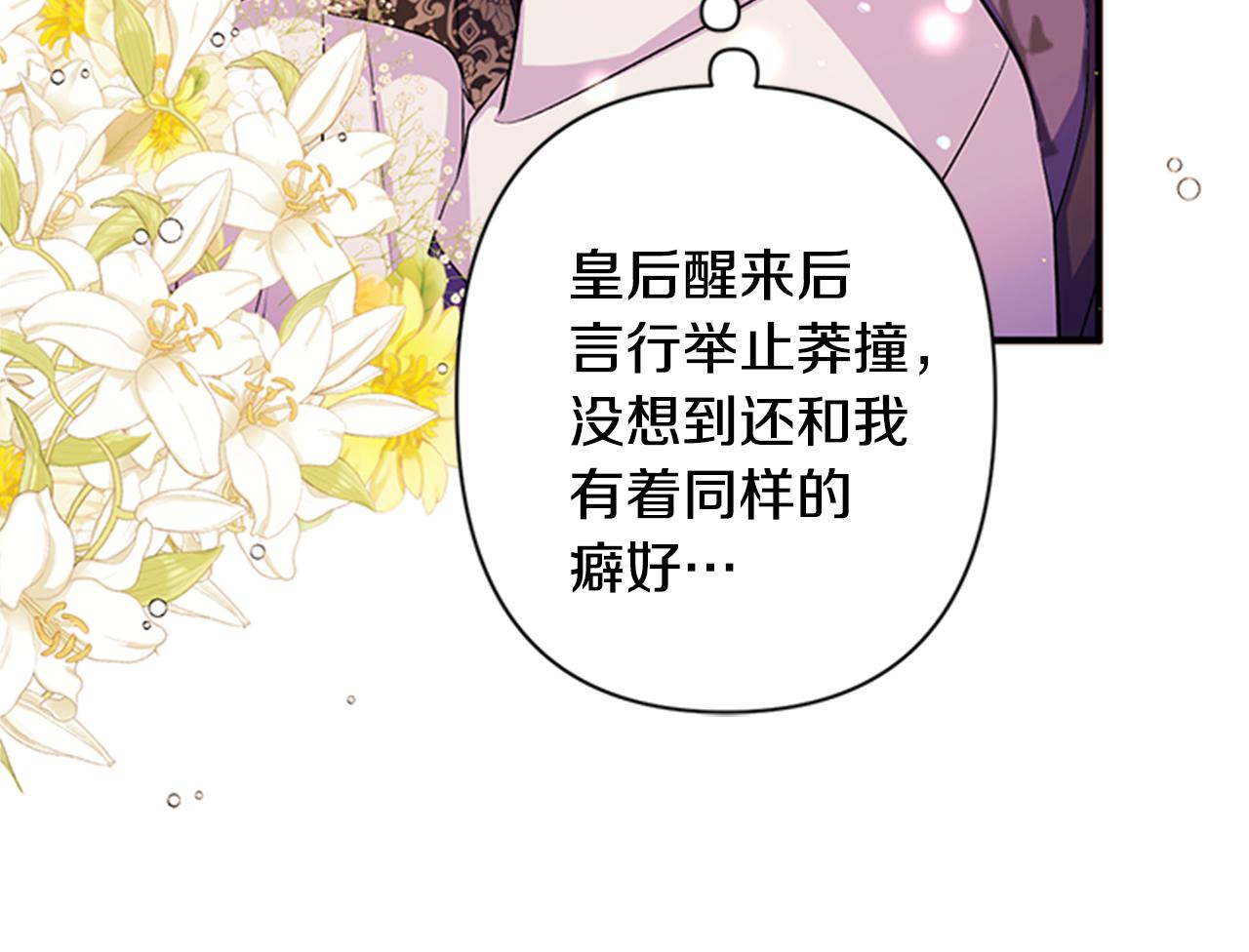 第55话 社死现场33
