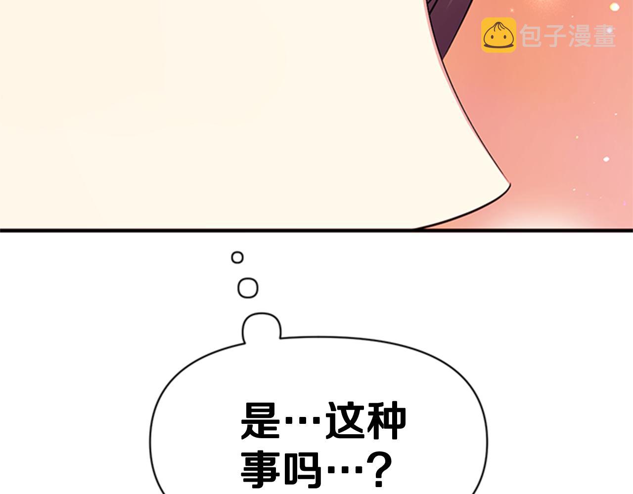 第63话 宠妃突访30