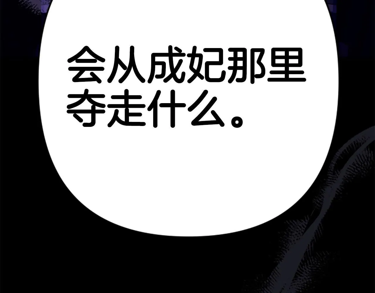 第107话 真正的目的115