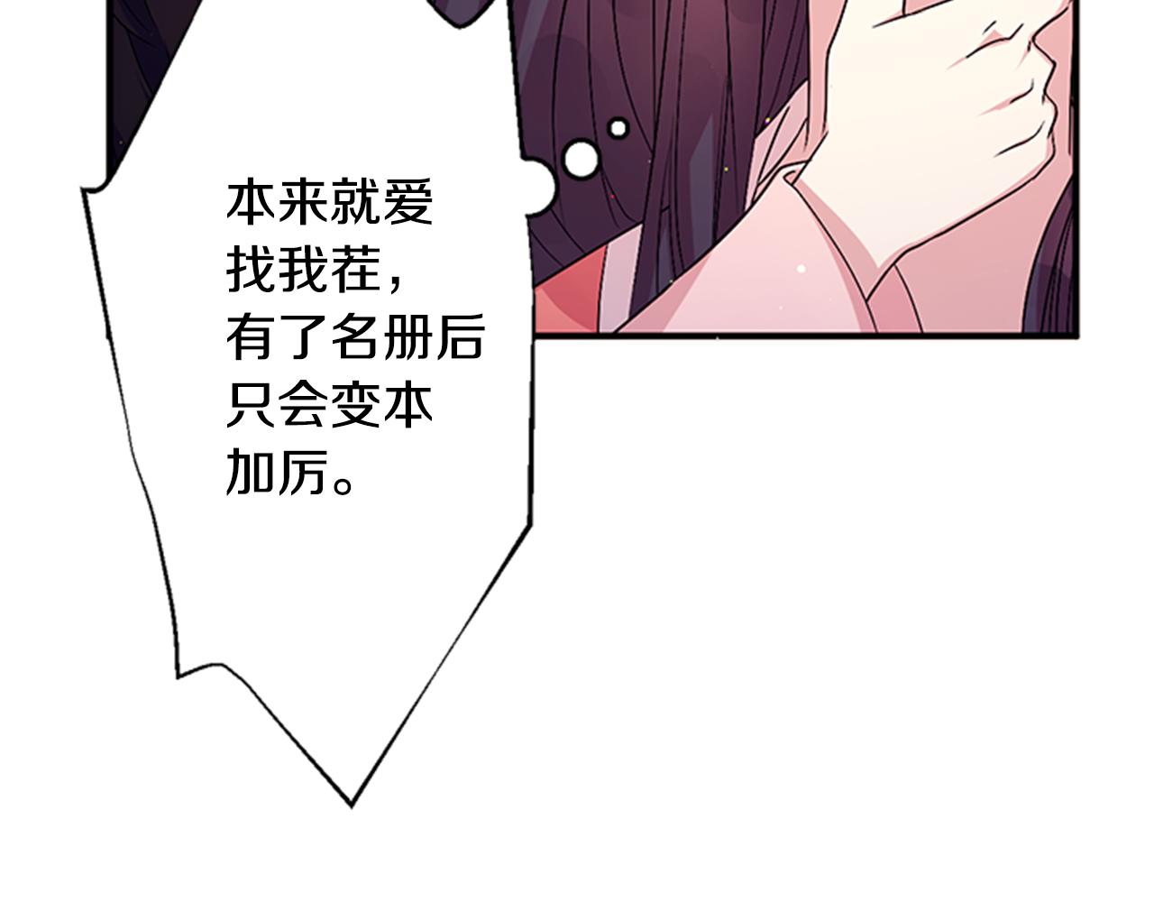 第56话 再生风波61