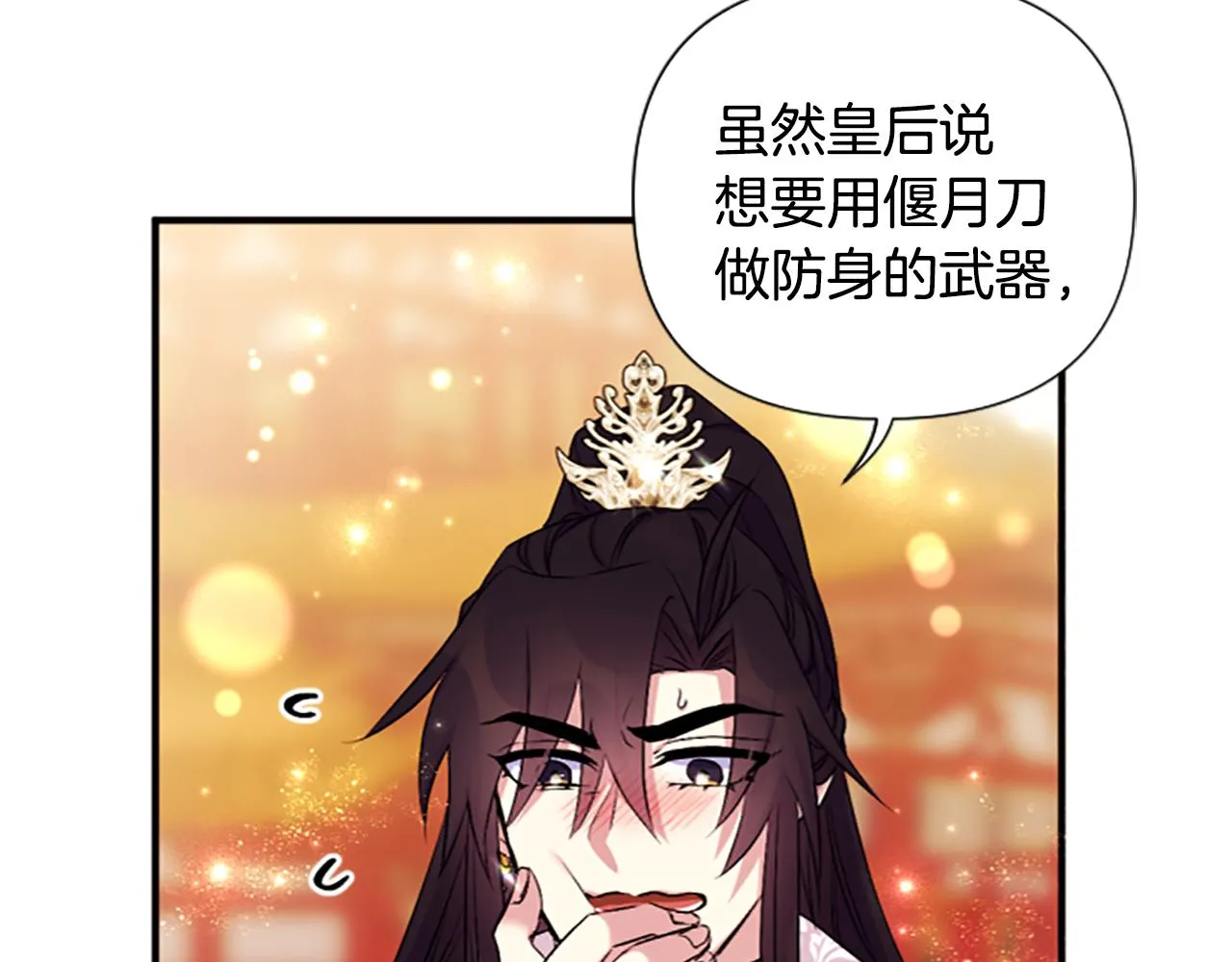 第88话 事出反常53