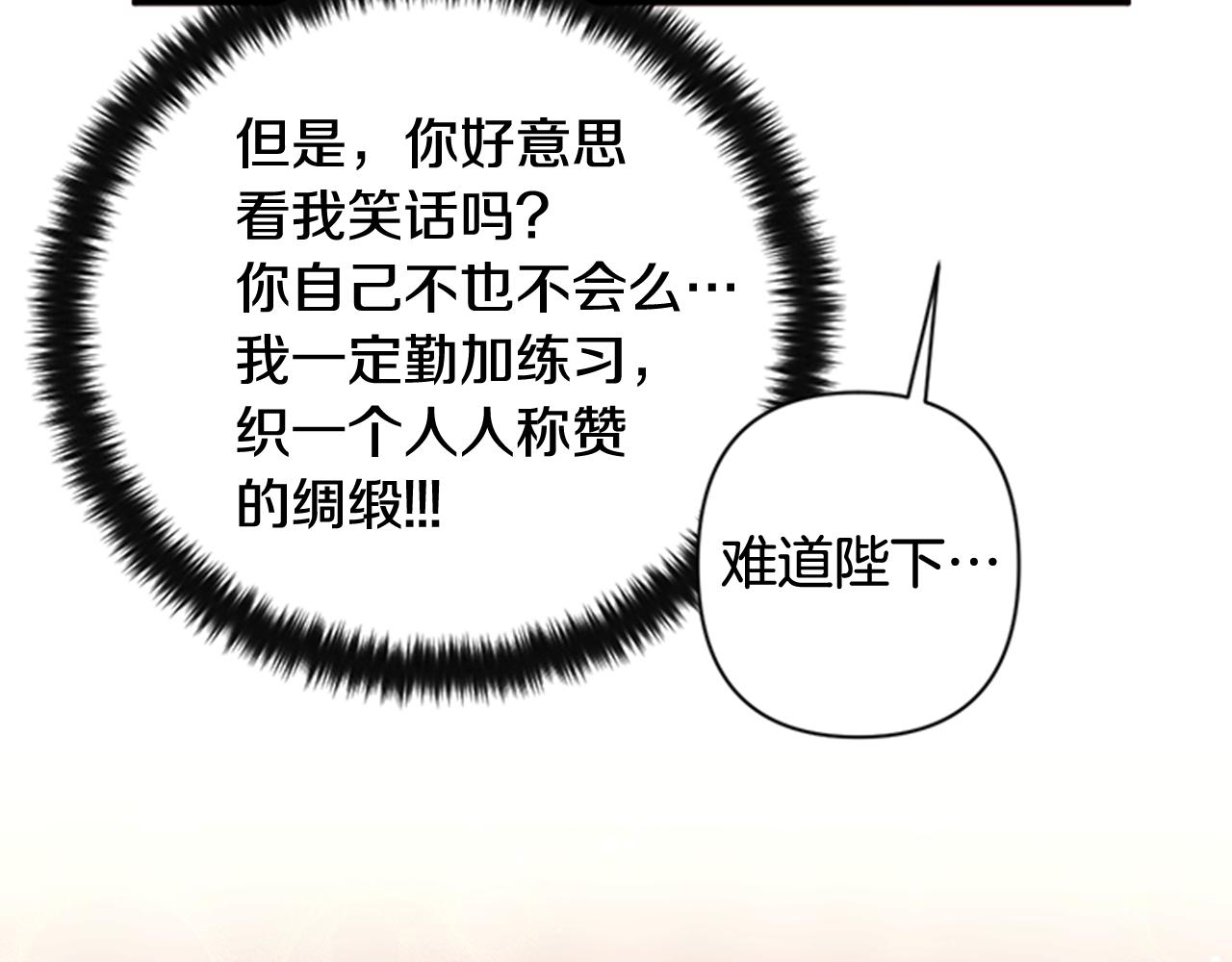 第67话 撩皇帝23