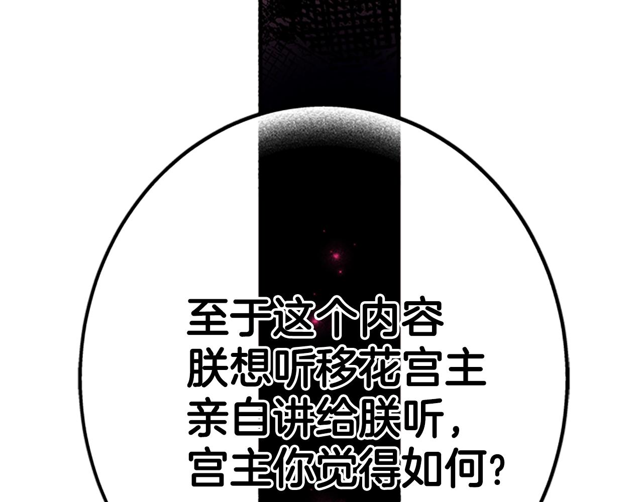 第86话 想办法39