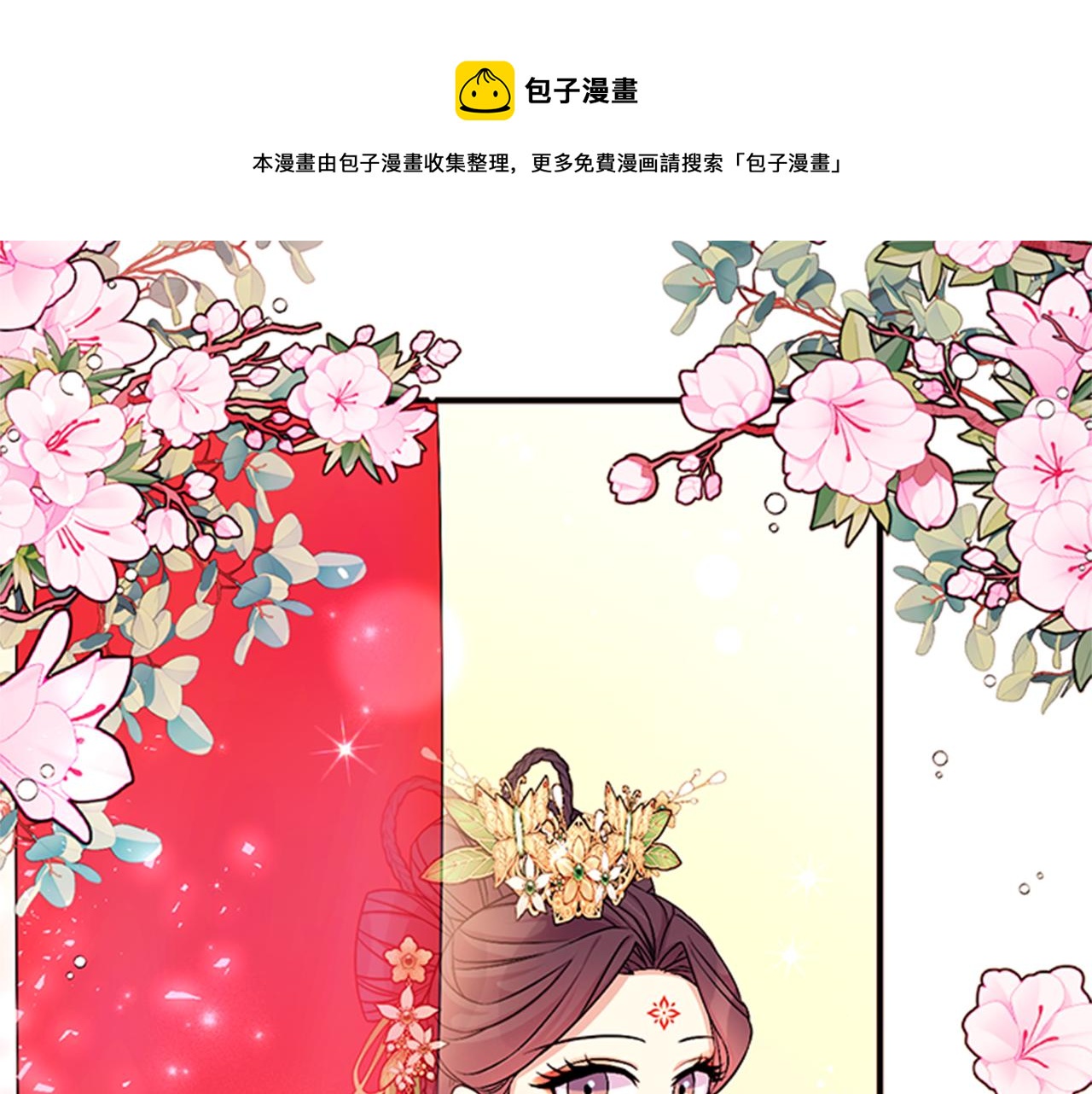 第69话 甜甜蜜蜜70