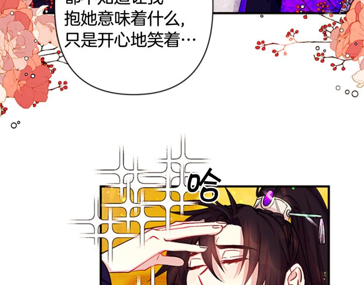 第42话 皇后宫的线人32