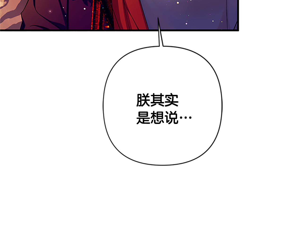 第86话 想办法33