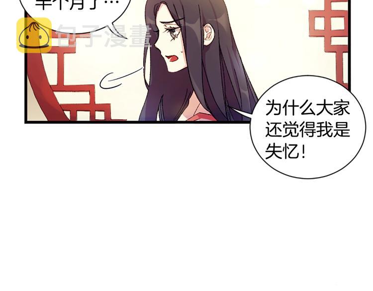 第1话 陛下你是我的菜21