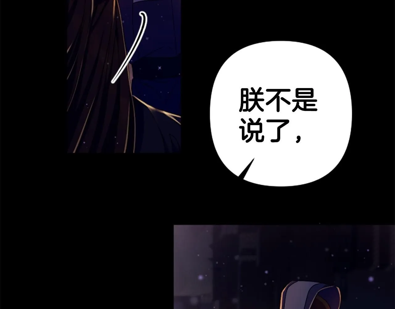 第106话 皇帝震怒108