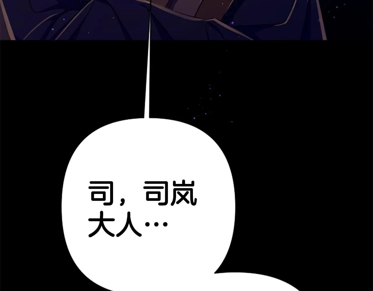 第109话 召见我做什么105