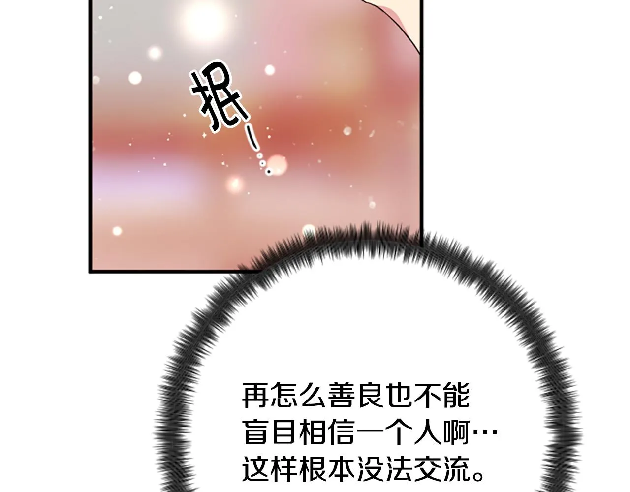 第102话 为她求情36