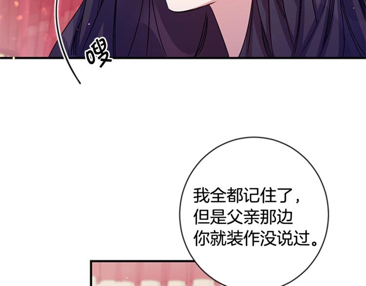第31话 为父之心66