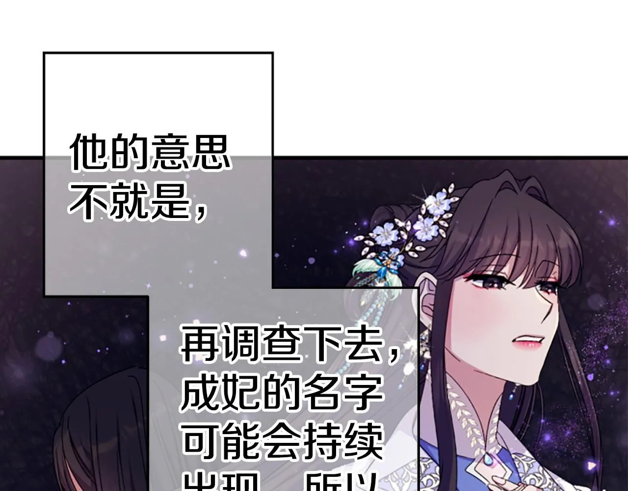 第111话 会错意113