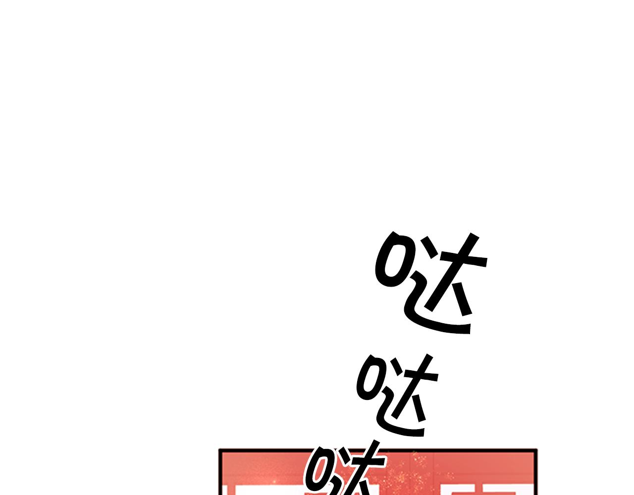 第70话 白莲花截胡41