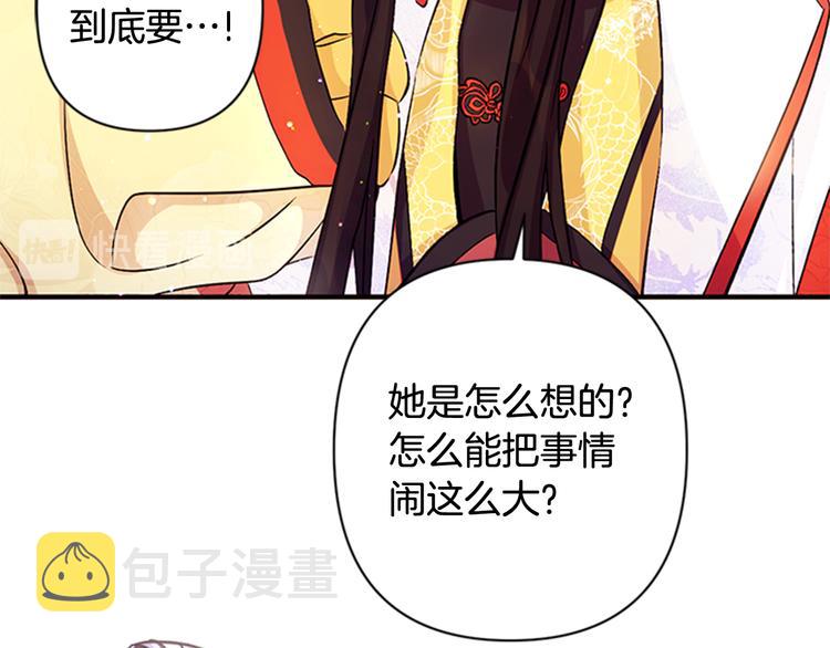 第33话 胆大妄为13