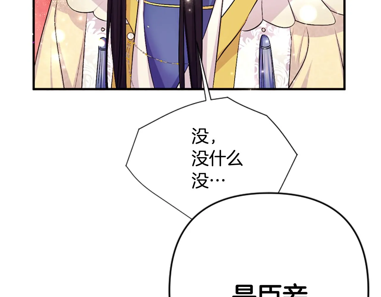 第88话 事出反常41