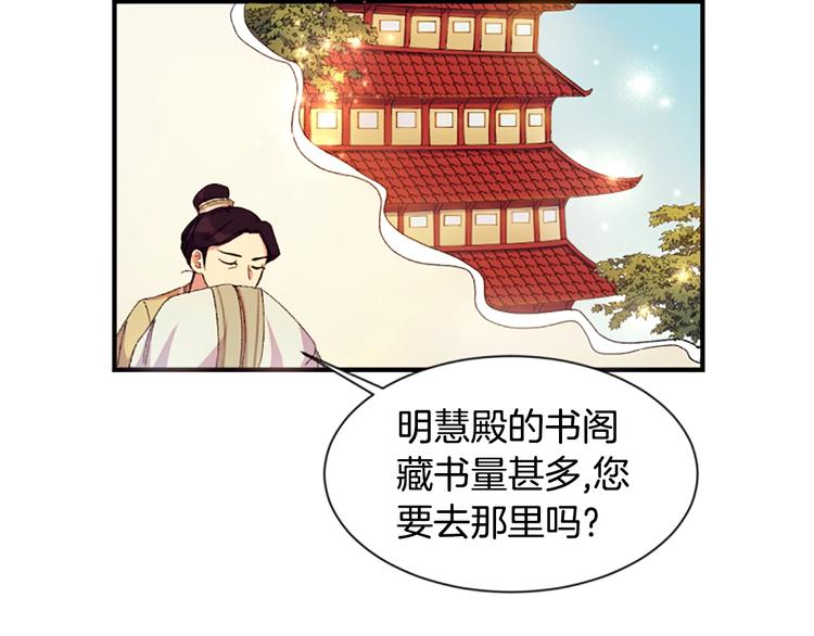 第1话 陛下你是我的菜62