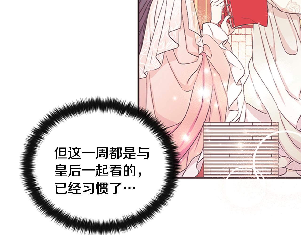 第64话 想念皇后45