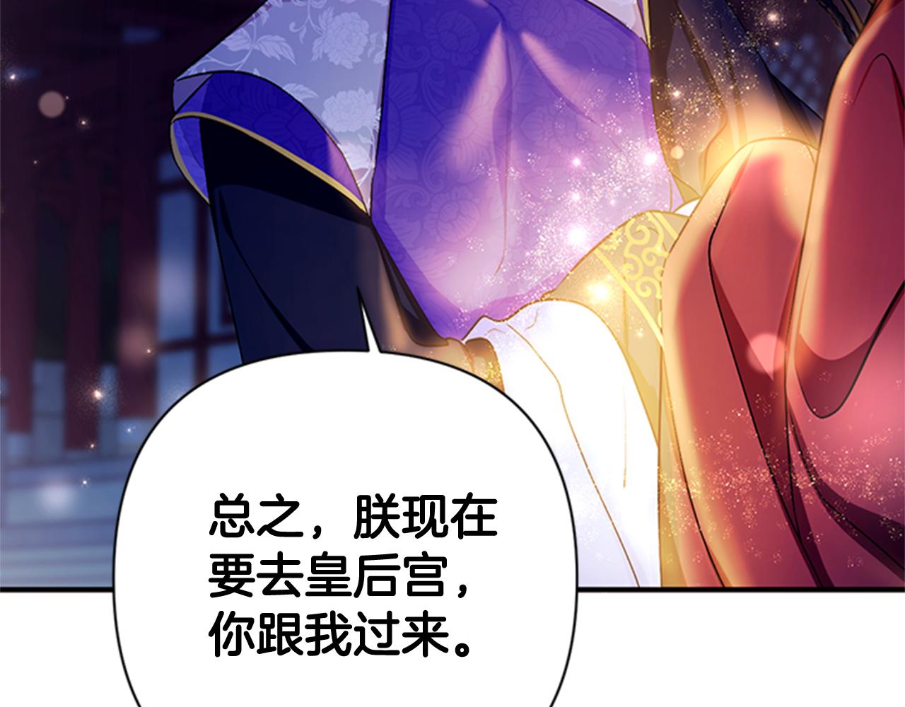 第73话 夜探皇后88