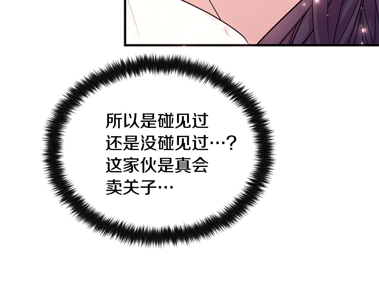 第62话 皇后受难日13