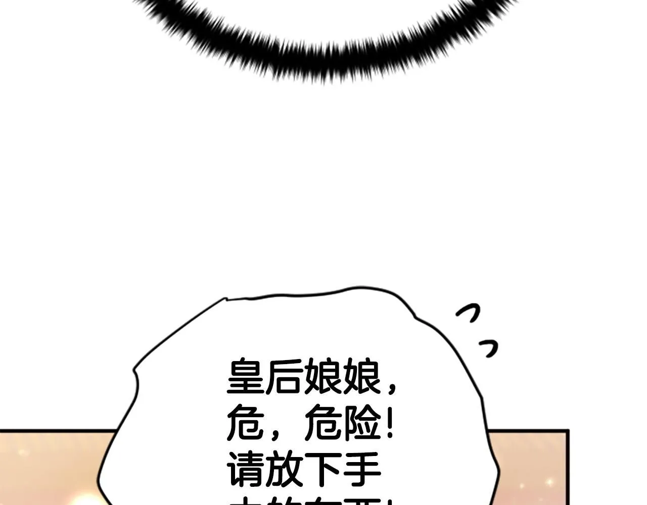 第113话 找个替罪羊60