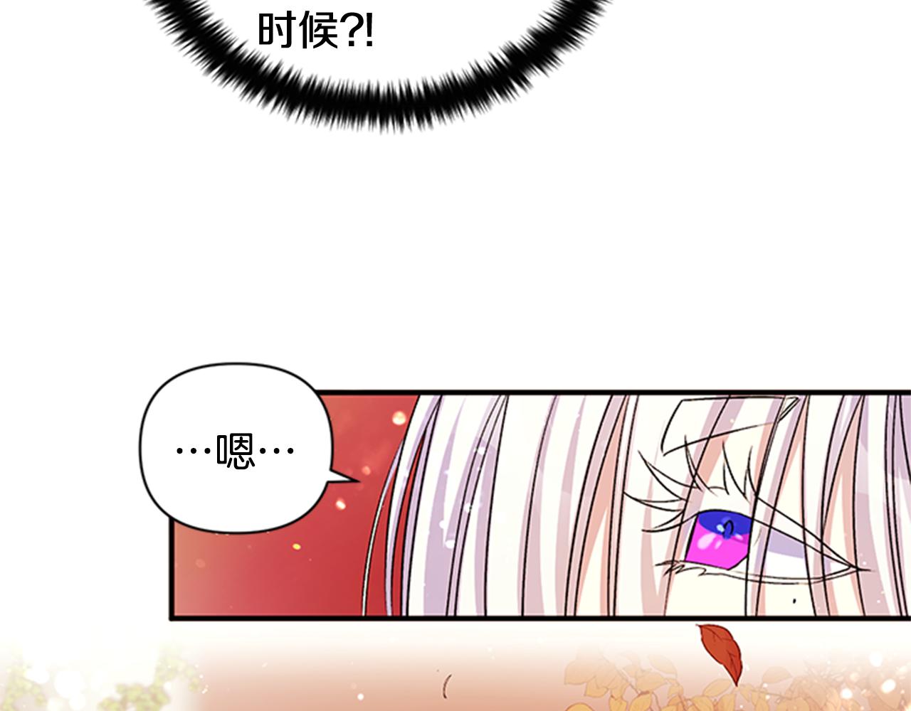 第47话 神神秘秘76