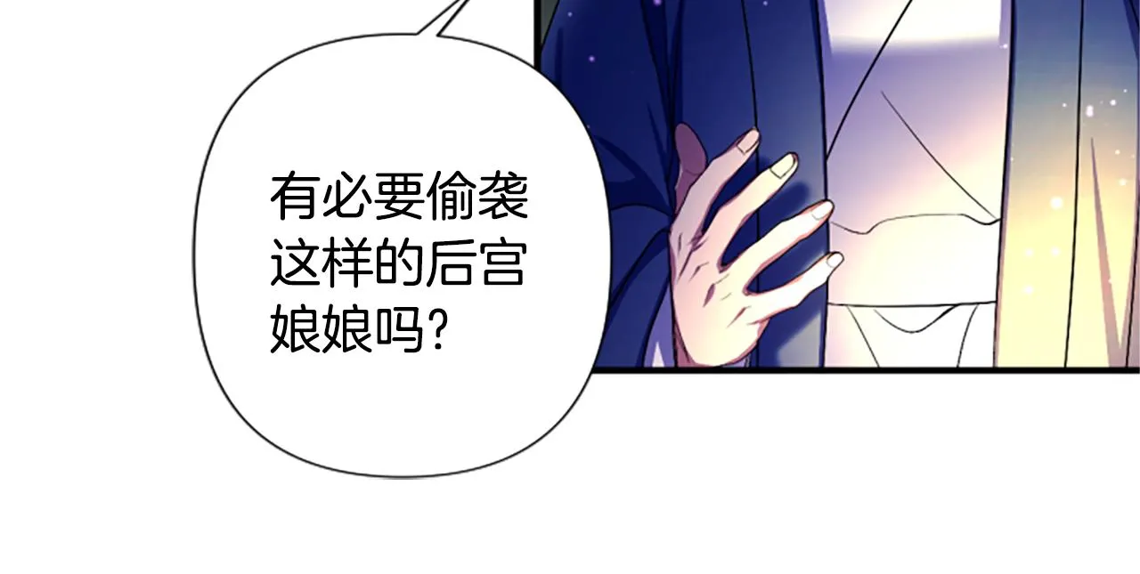 第92话 偷袭94