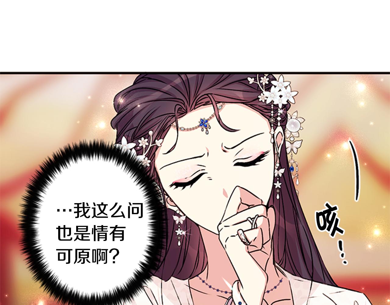 第52话 套路皇帝44