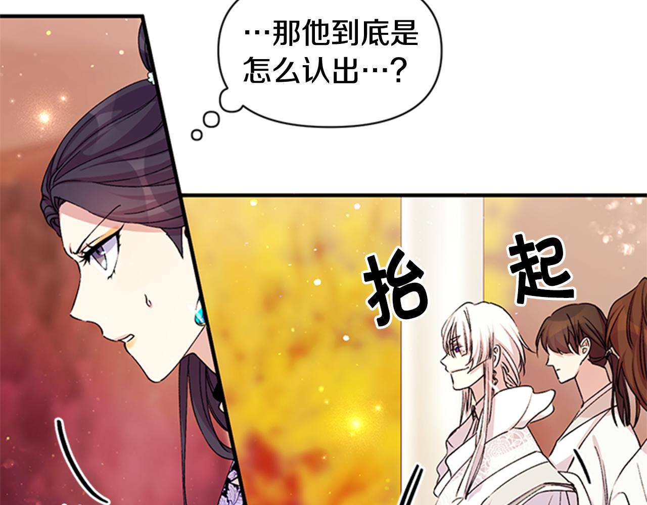 第46话 身份被识破39