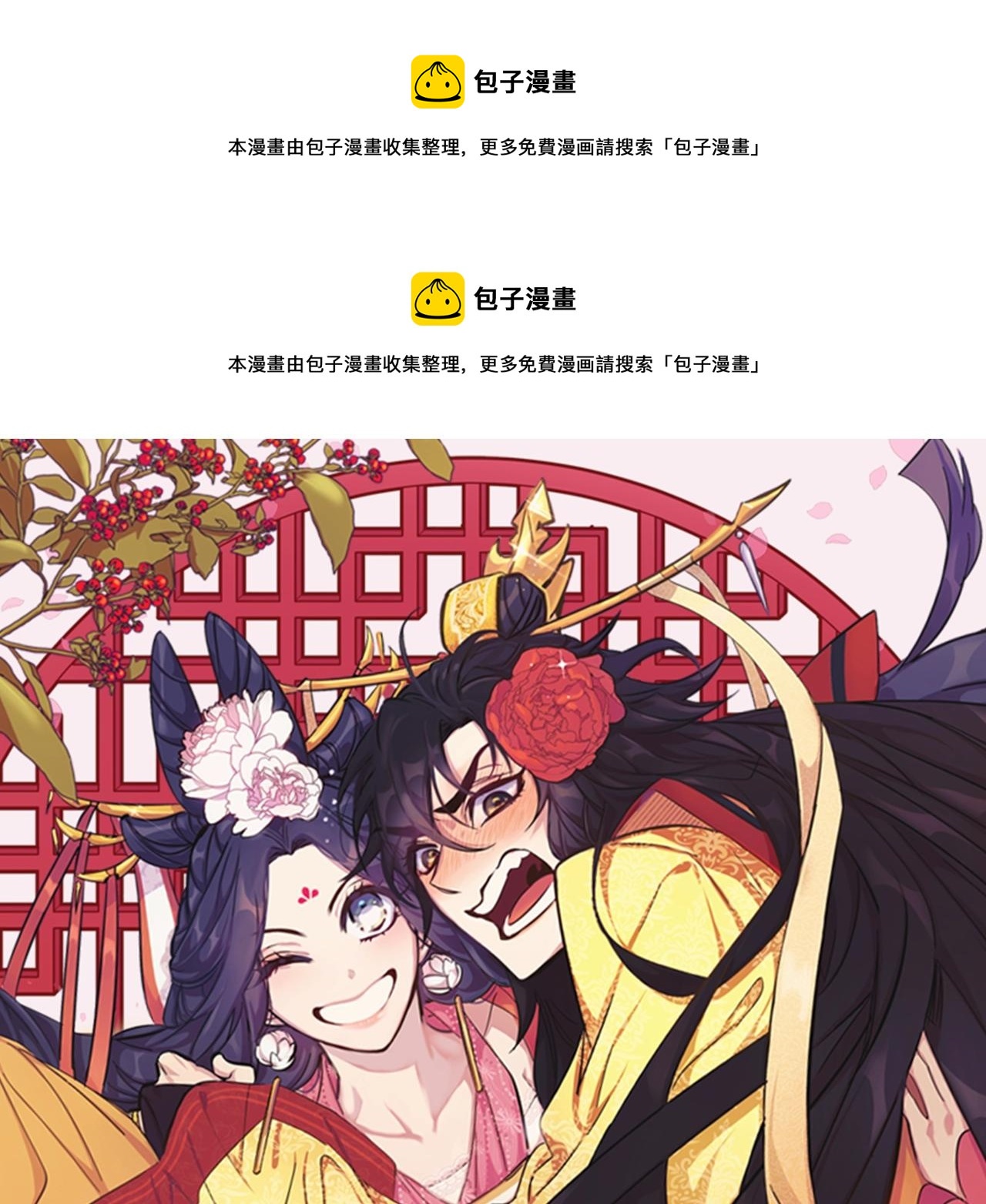 第82话 热闹0