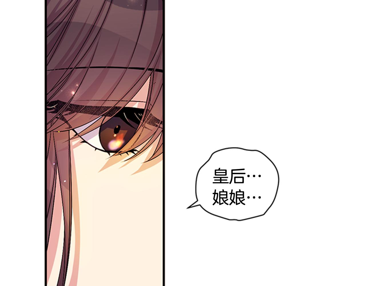 第66话 皇后的解释49