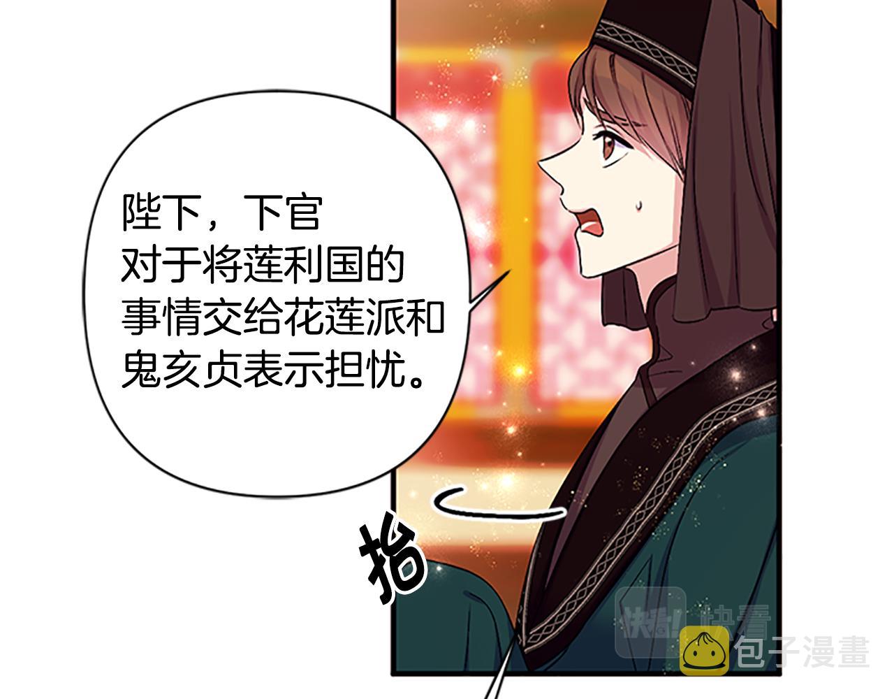 第86话 想办法24
