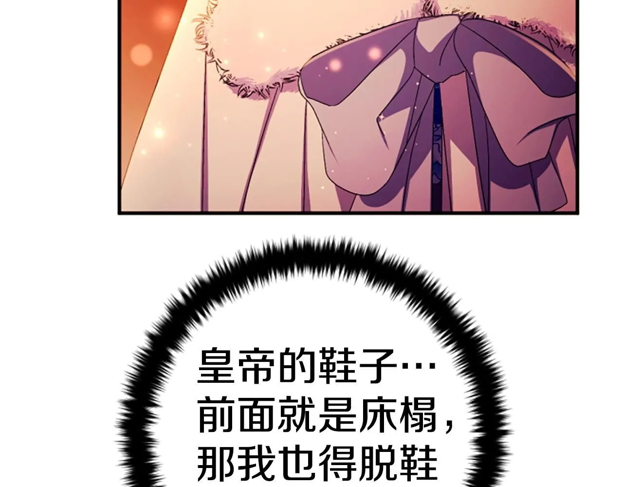 第110话 皇帝的安慰58