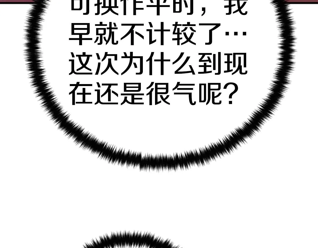 第112话 生气的理由137