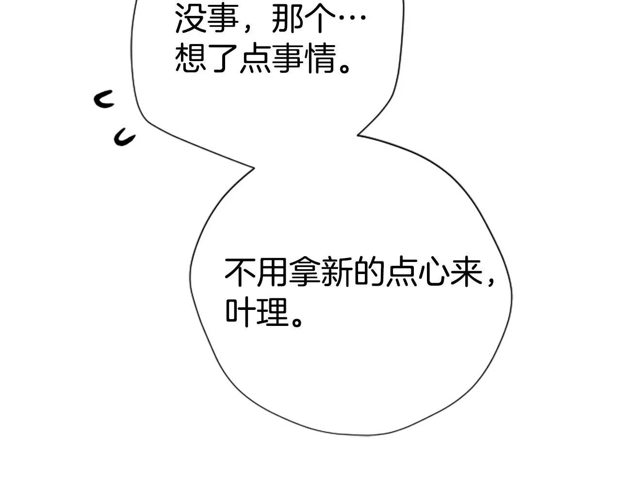 第104话 针锋相对31