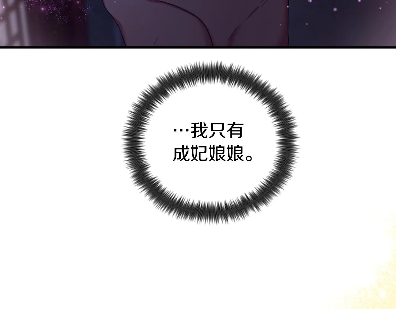 第91话 密谋53