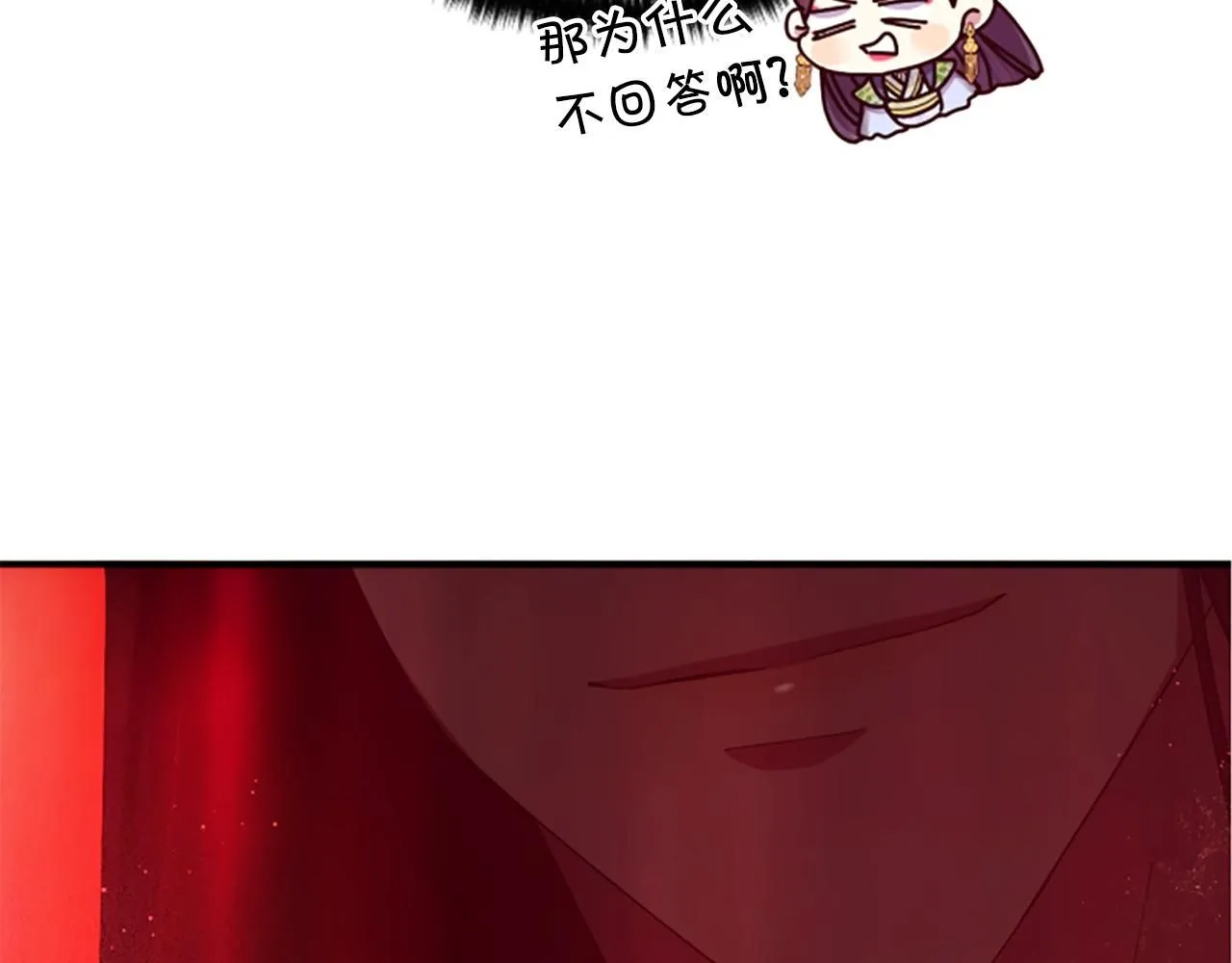 第110话 皇帝的安慰85