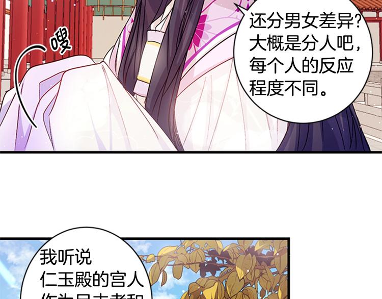第29话 调查审讯28