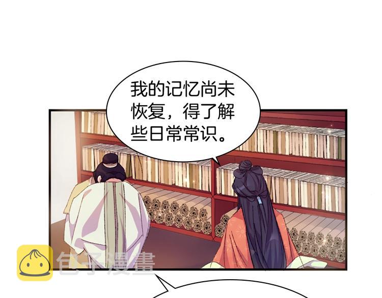 第1话 陛下你是我的菜71
