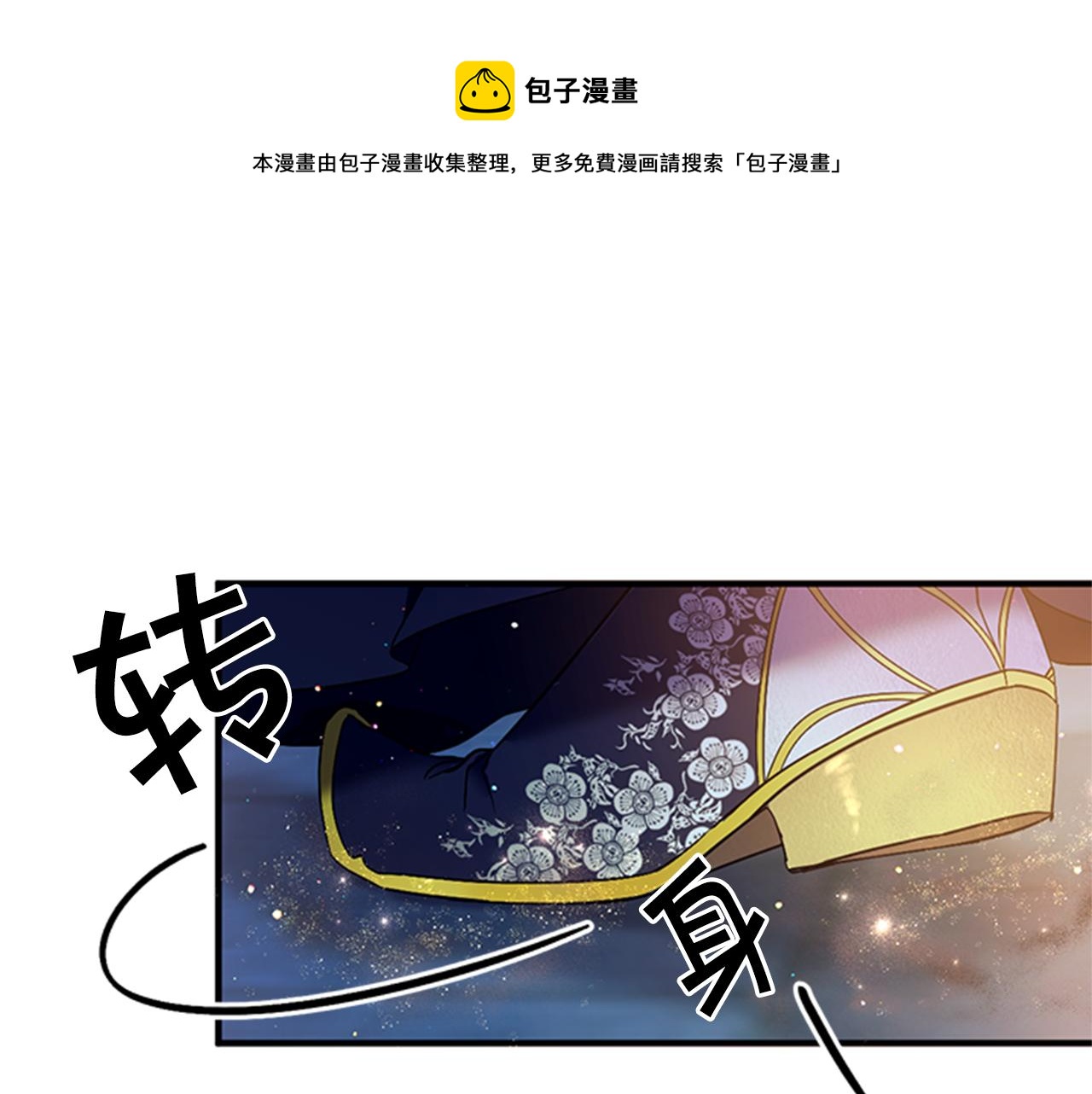 第73话 夜探皇后20
