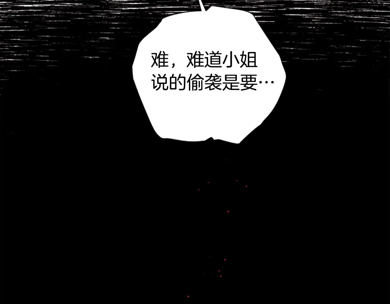第92话 偷袭58