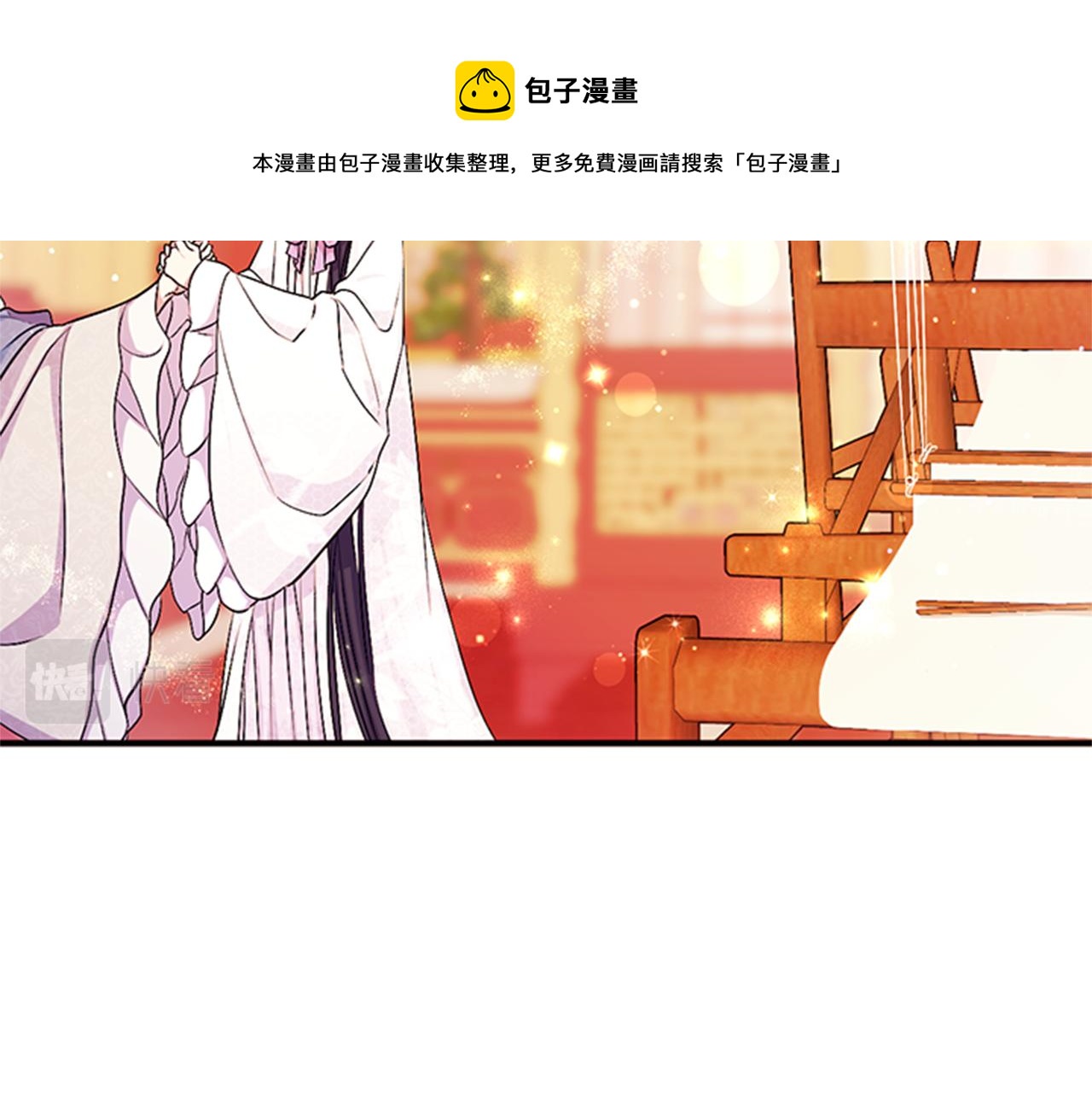 第67话 撩皇帝80