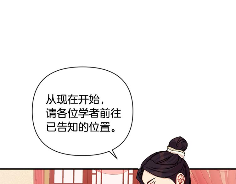第33话 胆大妄为53