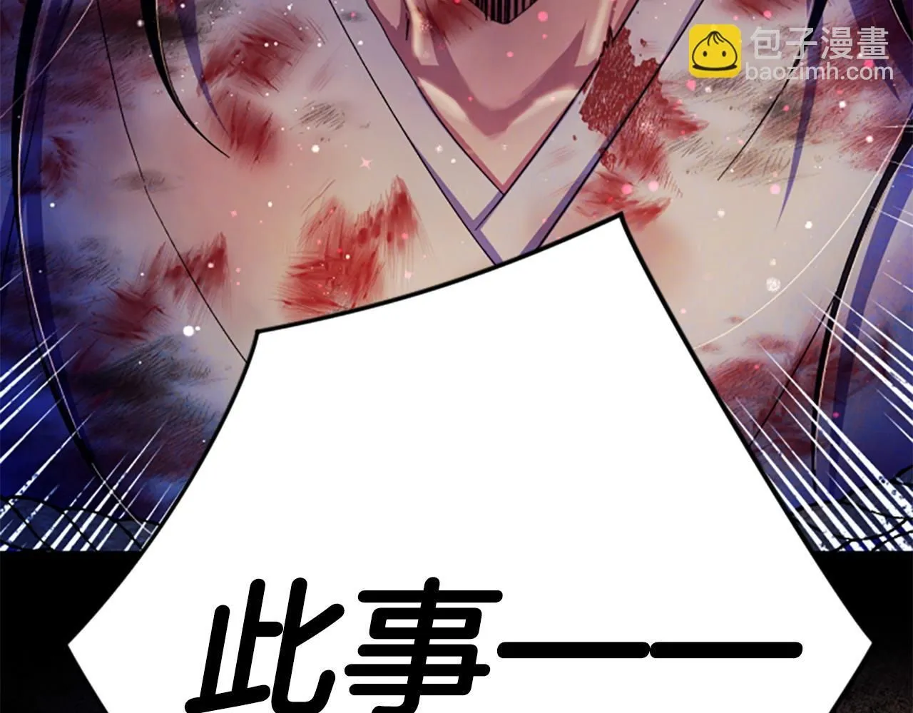 第106话 皇帝震怒77