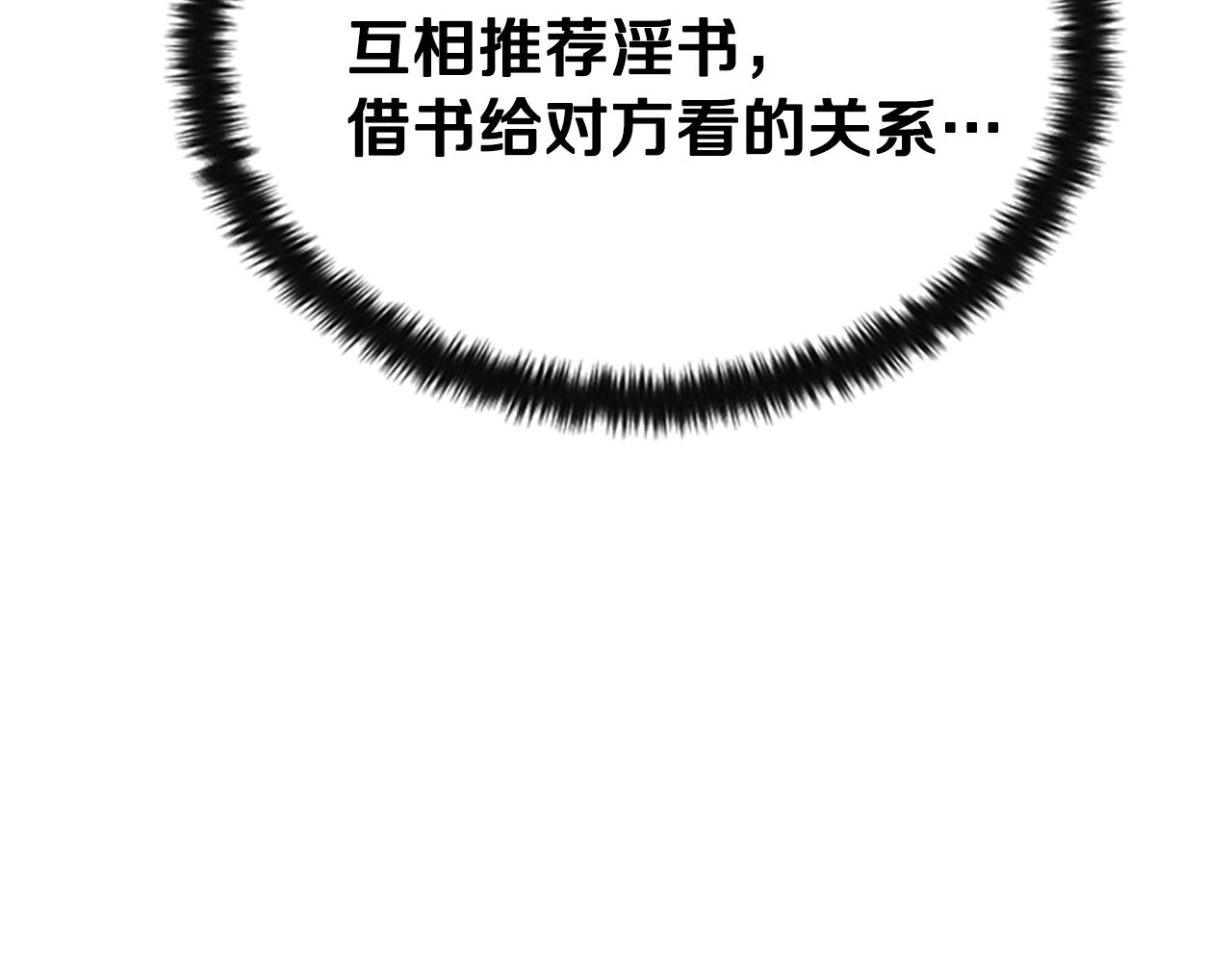 第59话 培养感情85