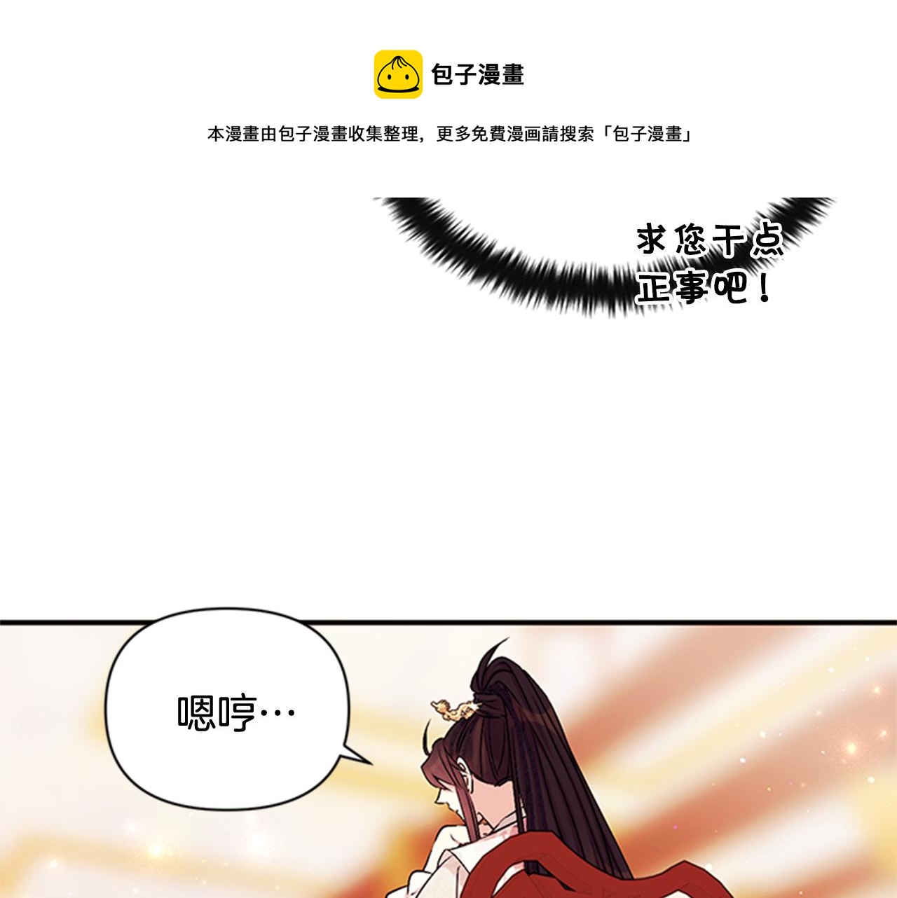 第64话 想念皇后20