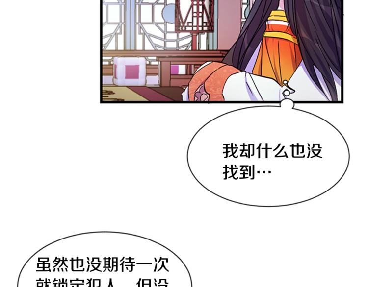 第6话 邀请情敌8
