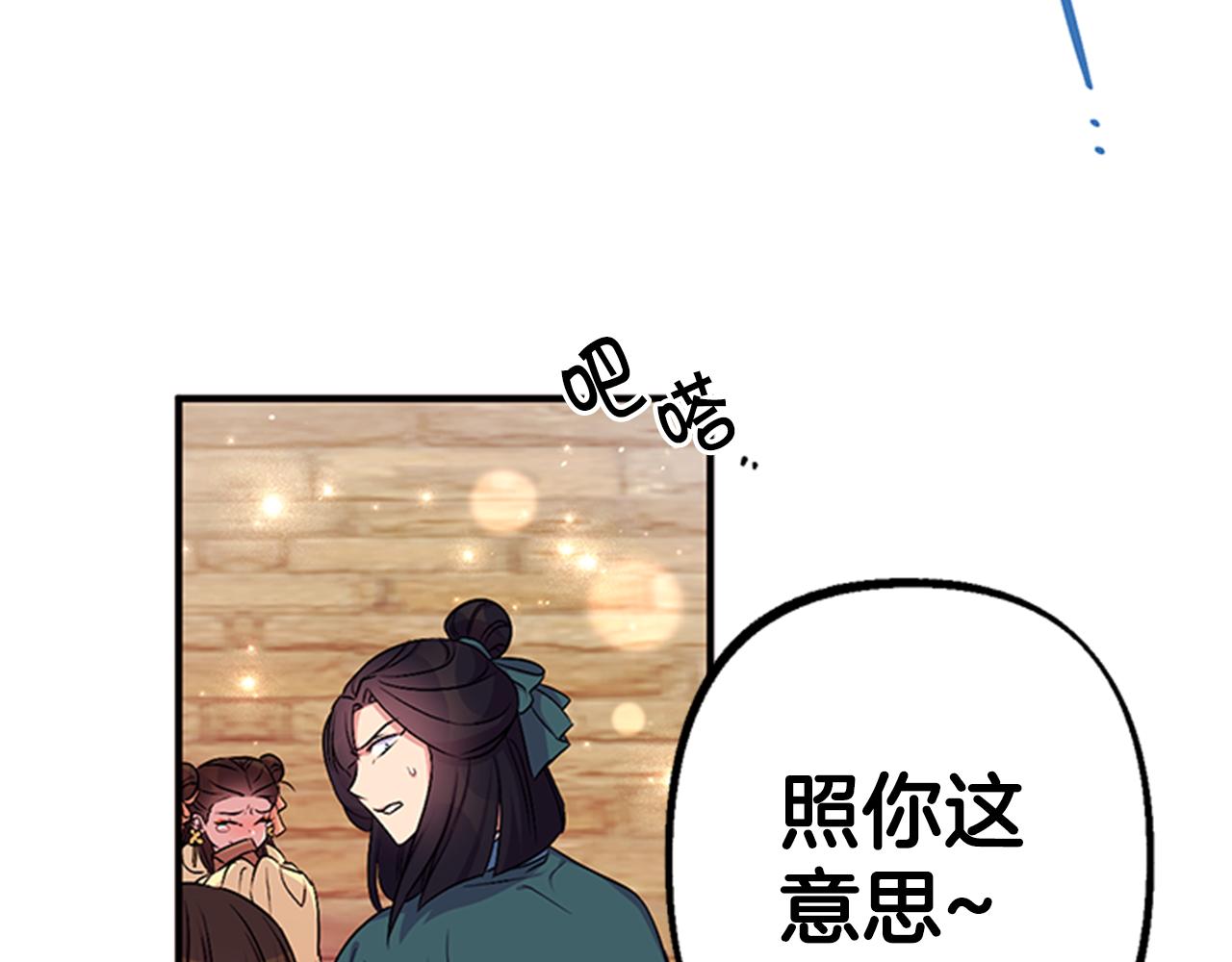 第83话 糖葫芦84