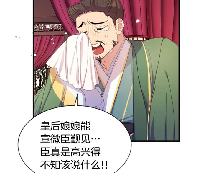 第4话 朕从未牵挂你81
